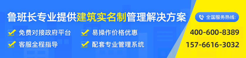 工地實名制管理系統