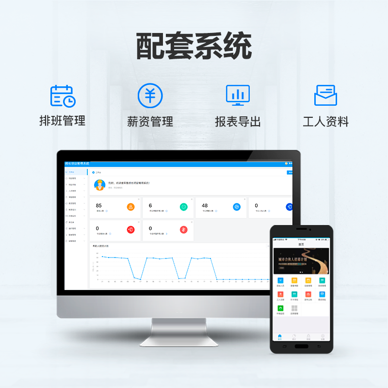 施工現場從業人員實名制管理