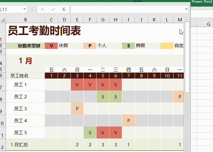 好看的考勤表格是怎么做出來的，點這里看看吧！
