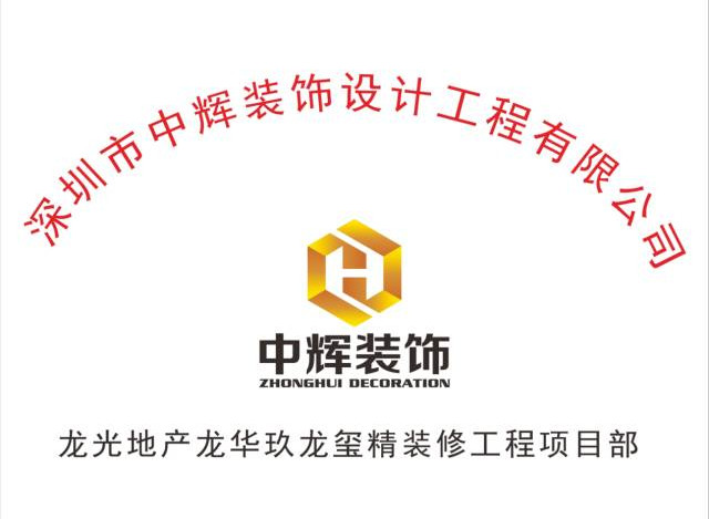 中輝裝飾引進魯班長人臉識別考勤管理系統
