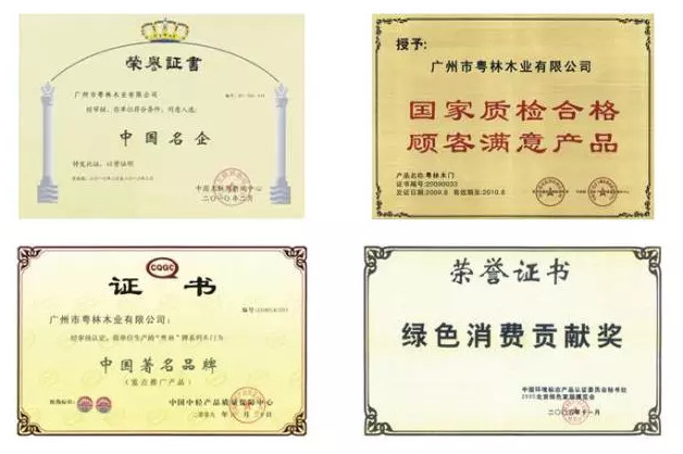魯班長科技與廣州粵林木業簽署戰略友好合作協議
