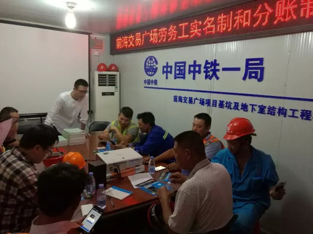 現場學習魯班長工人管理信息平臺