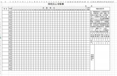 <b>網吧員工考勤表下載_網吧員工考勤表格式_模板</b>