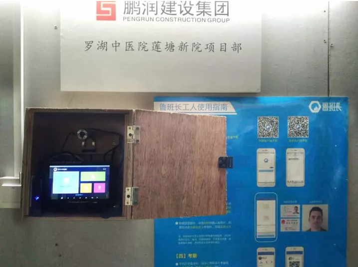 魯班長科技與深圳鵬潤建設集團達成戰略合作