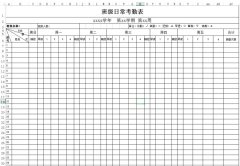 <b>班級考勤表下載_班級日?？记诒砀袷絖模板</b>