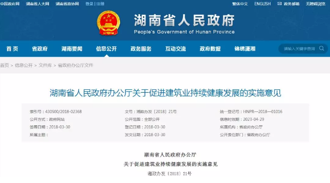 湖南,2020年實現建筑工勞動合同全覆蓋!