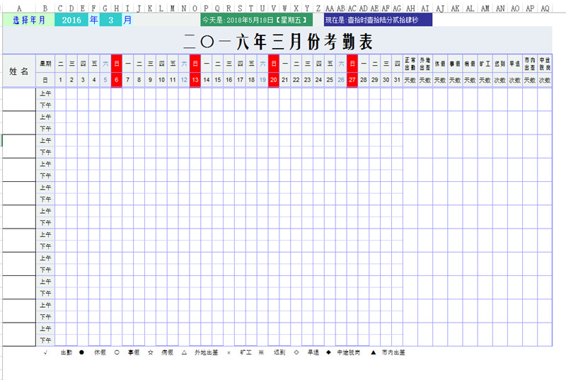 企業考勤表下載_公司企業考勤表格式_模板