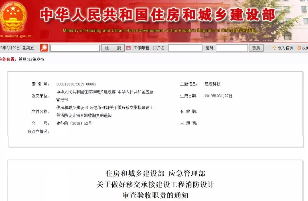 建筑法規