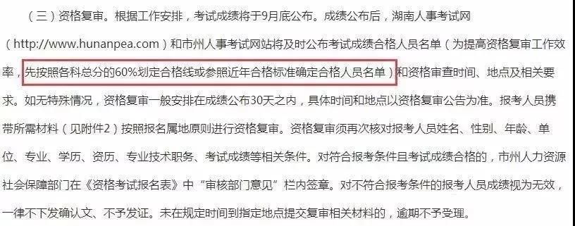 二級建造師考試分數規則