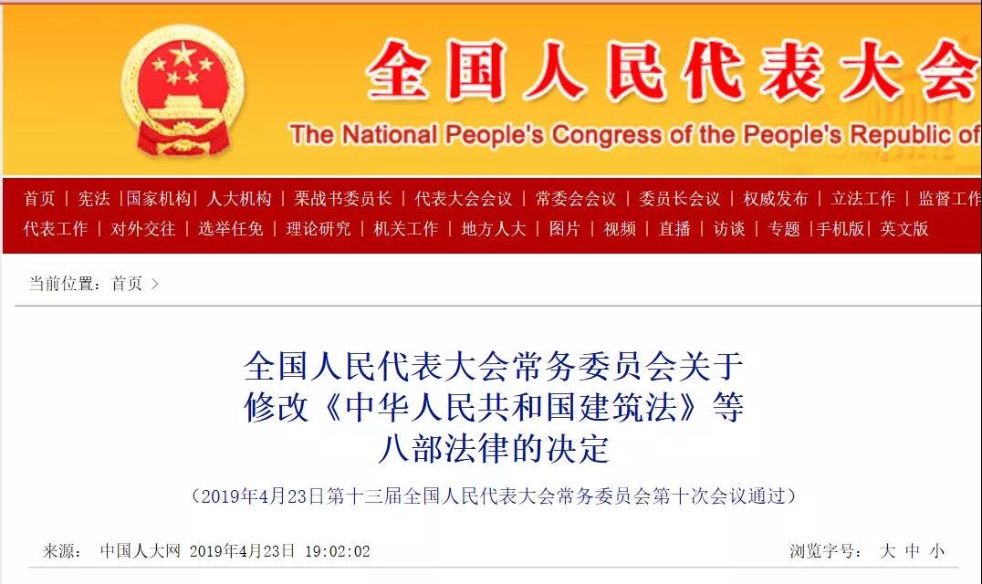 建筑法規