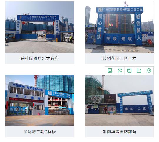 施工現場人員實名制系統方案