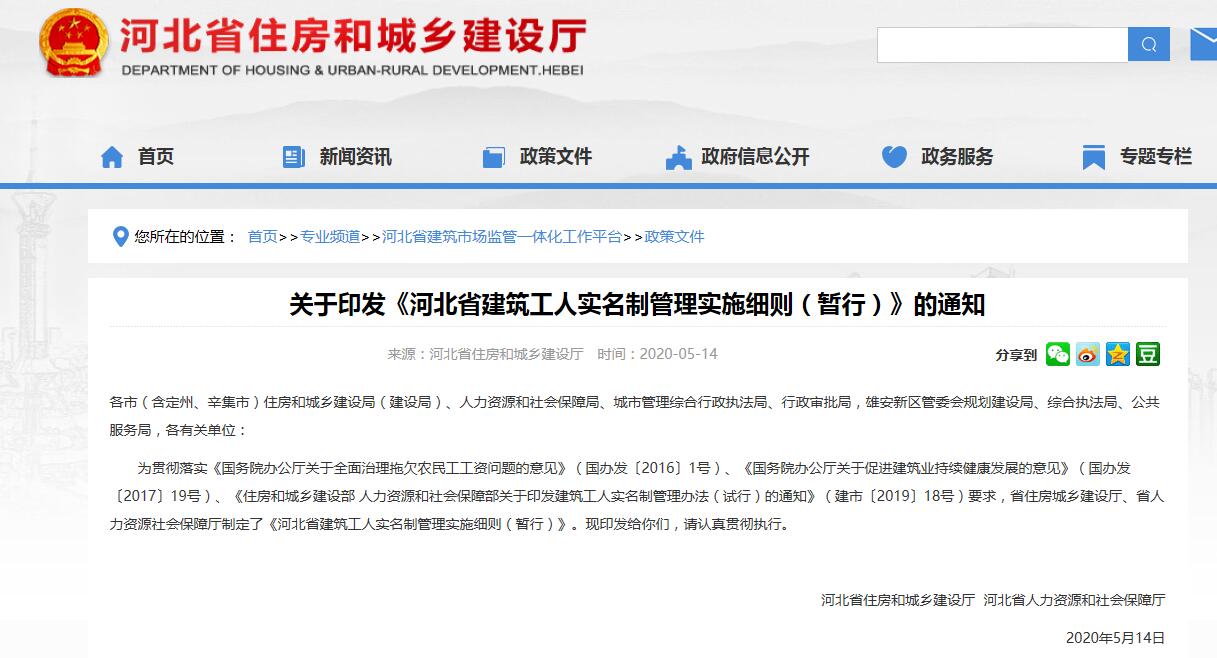 河北工地實名制管理系統解決方案