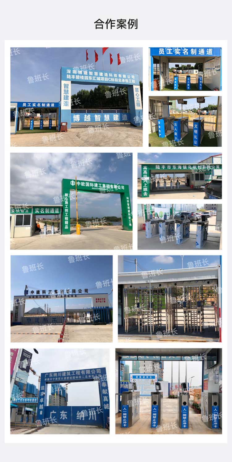 實名制通道閘機(jī)案例