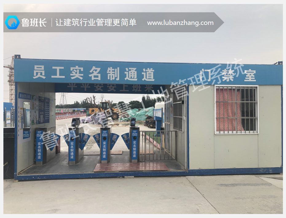 哈爾濱工地實名制通道門禁系統安裝