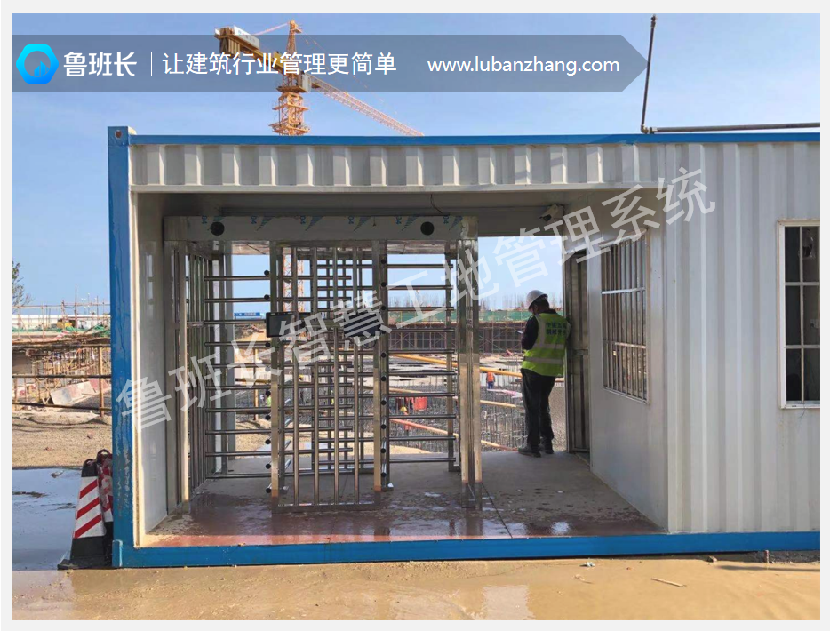 工地全高轉閘