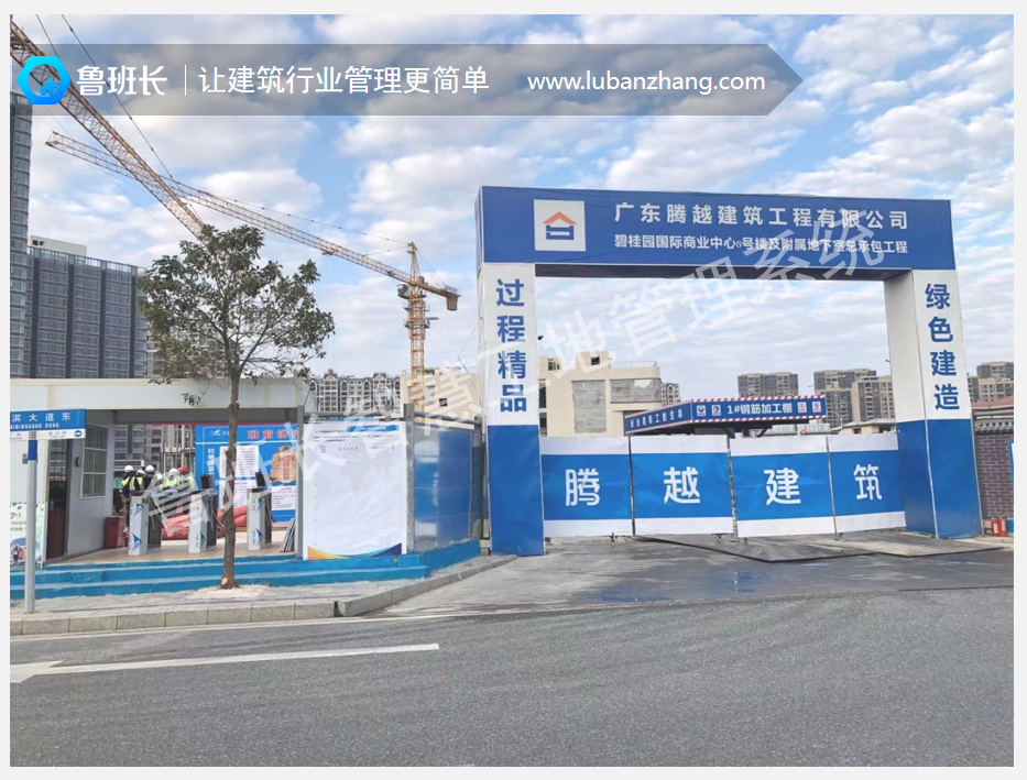 工地實名制門禁考勤系統