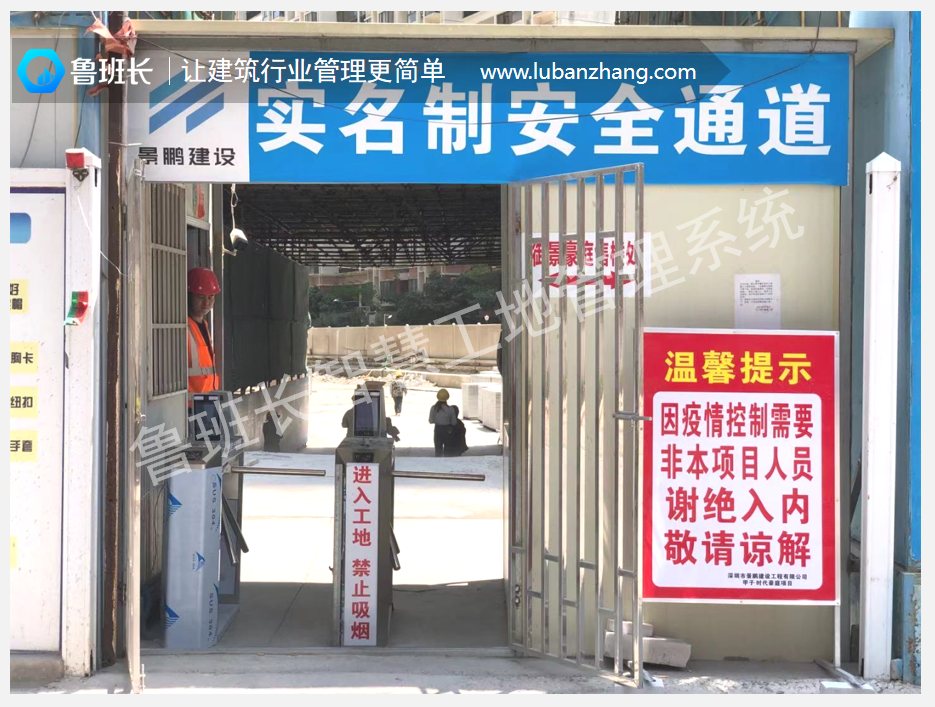 建筑工地實名制門禁系統
