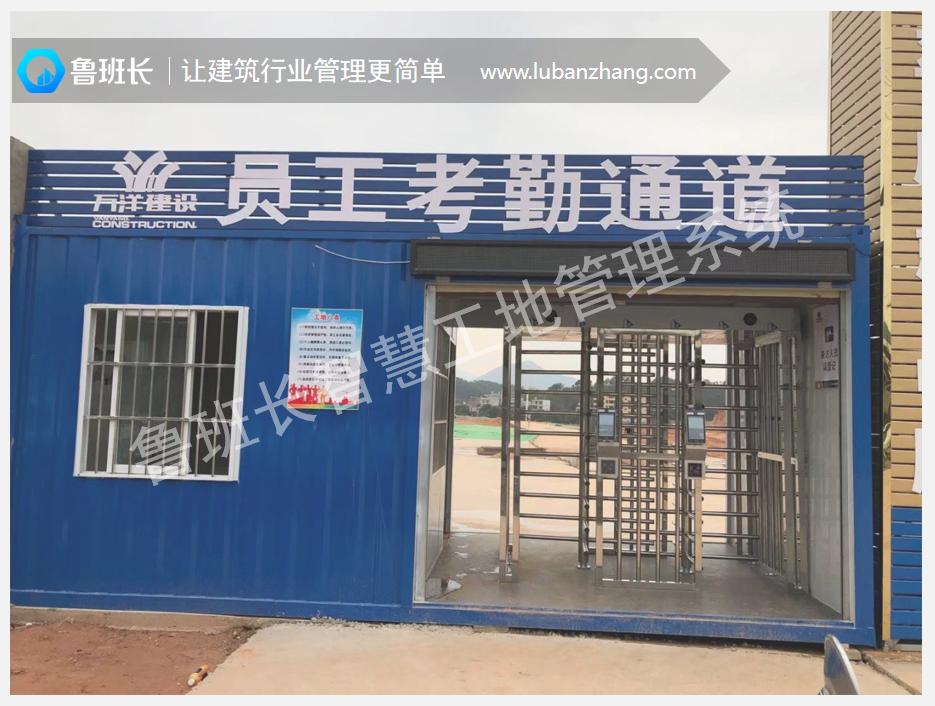 工地門禁人臉識別系統