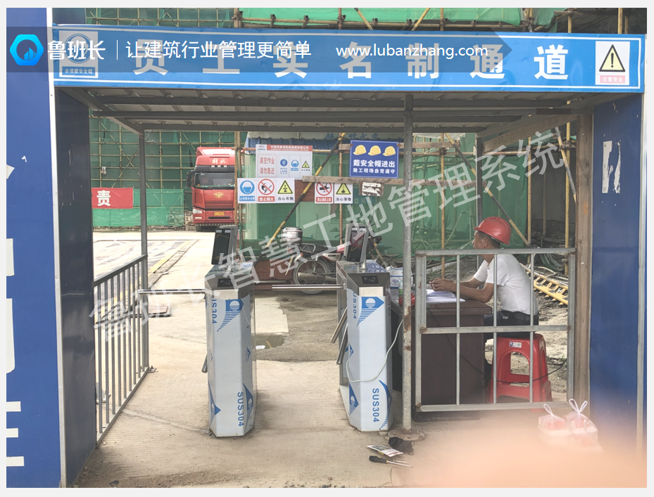 工地門禁考勤系統