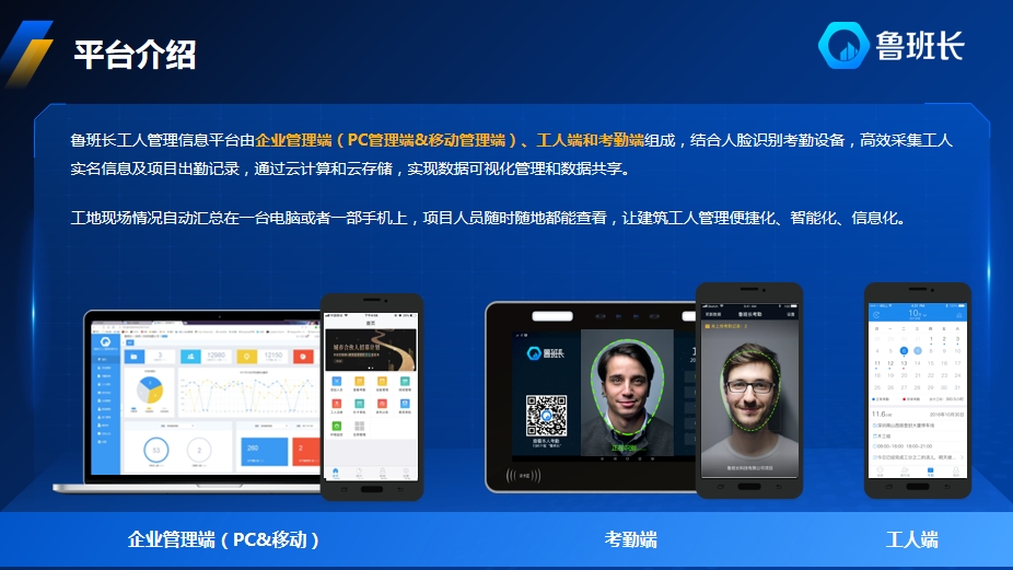 人臉識別考勤機：重塑工地考勤管理新模式