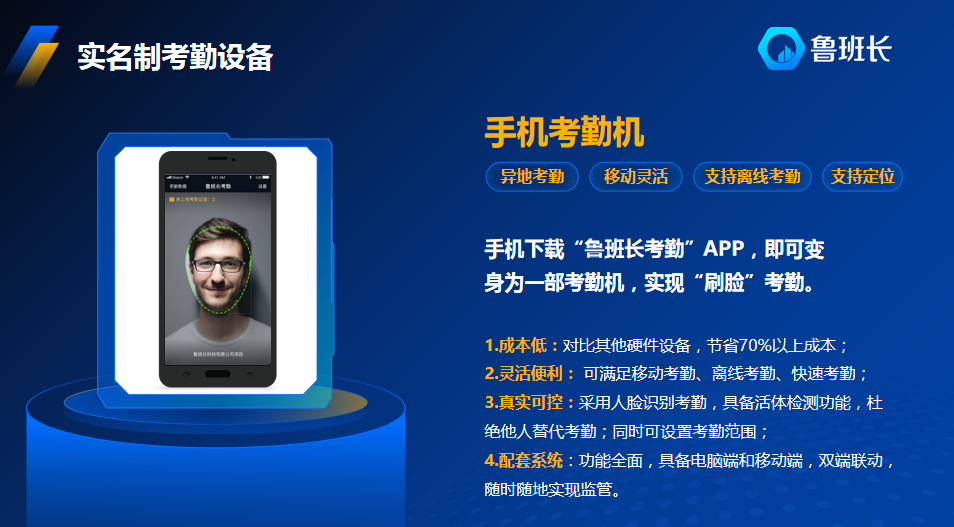 工地人臉識(shí)別考勤系統(tǒng)，為工地管理增添智慧